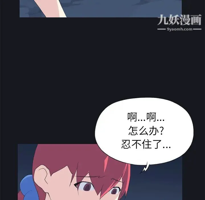 15少女漂流记 - 第21话 - page 58