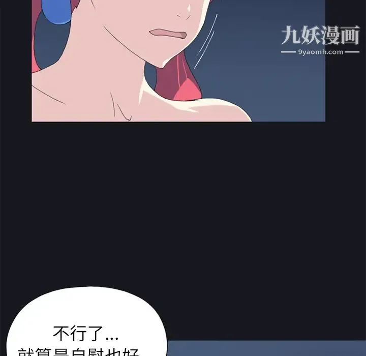 15少女漂流记 - 第21话 - page 59