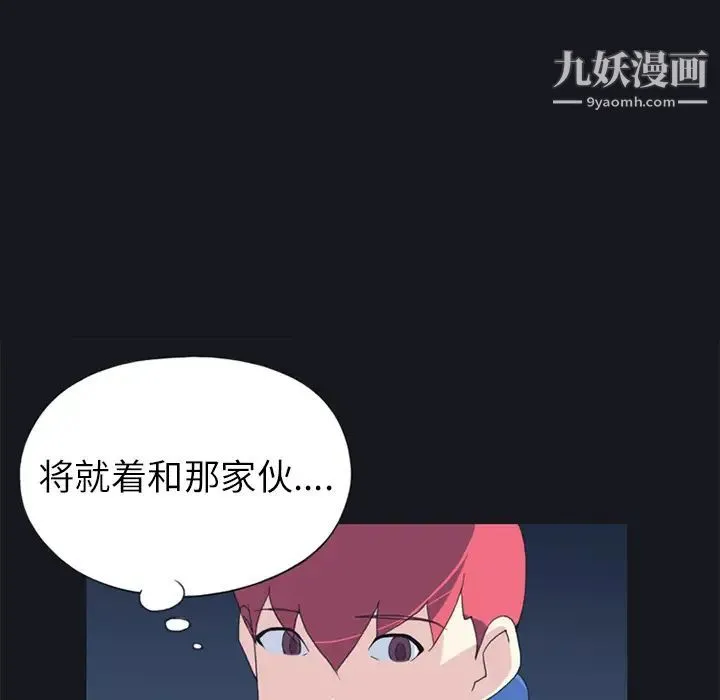 15少女漂流记 - 第21话 - page 62