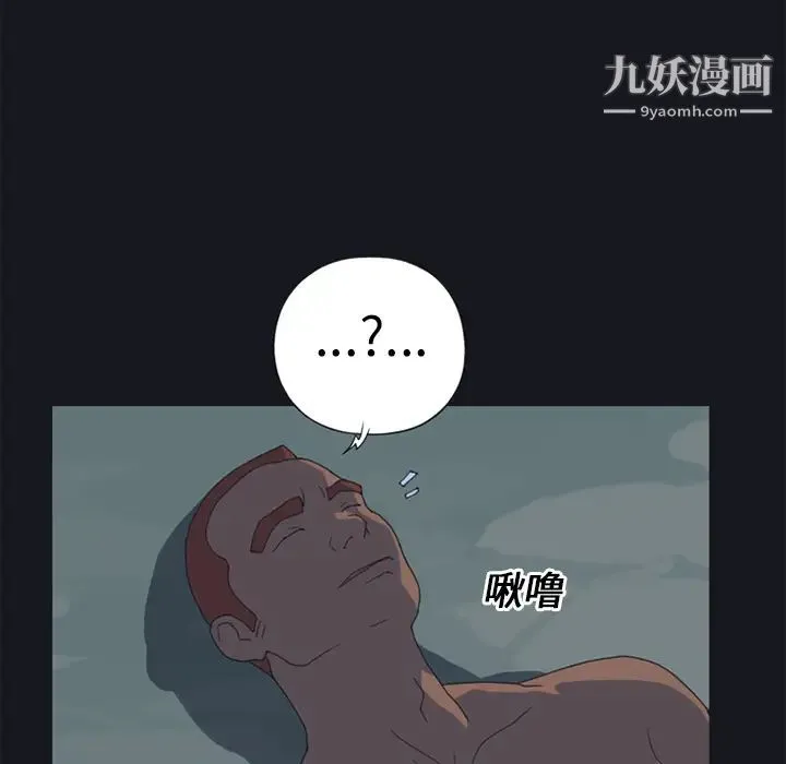 15少女漂流记 - 第21话 - page 64