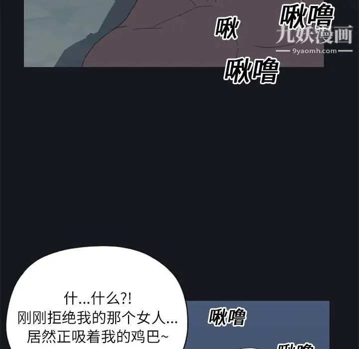 15少女漂流记 - 第21话 - page 65