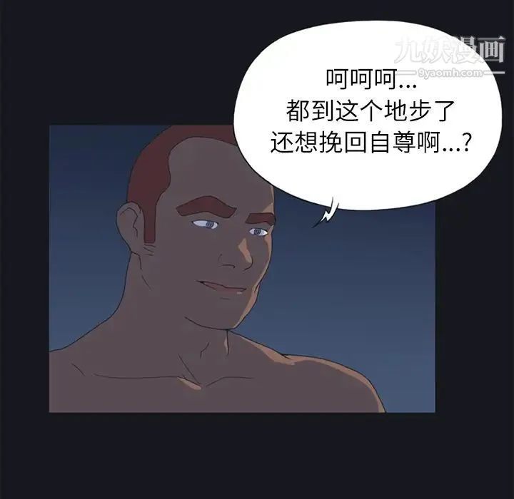15少女漂流记 - 第21话 - page 68