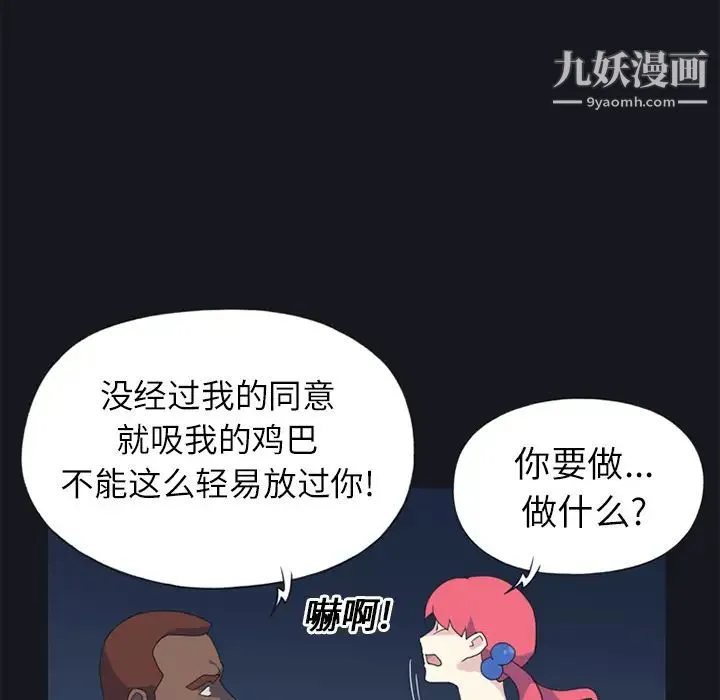 15少女漂流记 - 第21话 - page 69