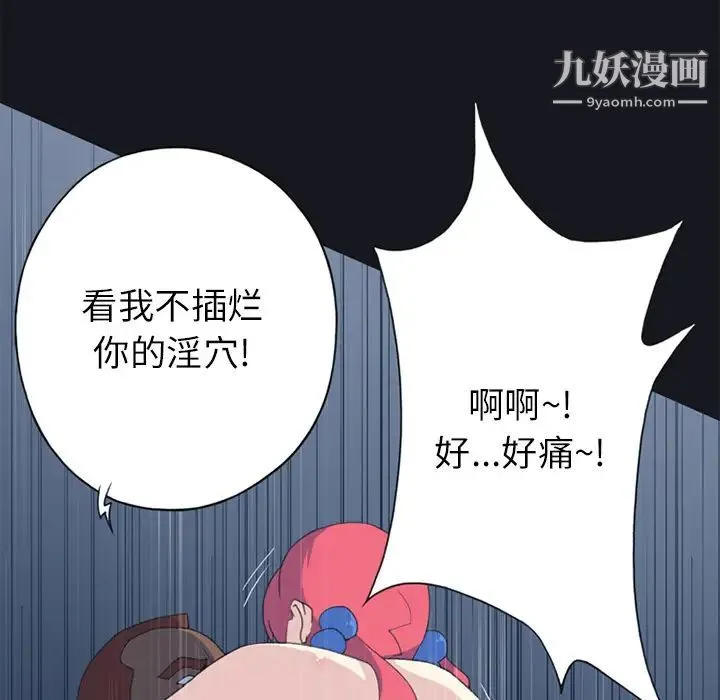 15少女漂流记 - 第21话 - page 71