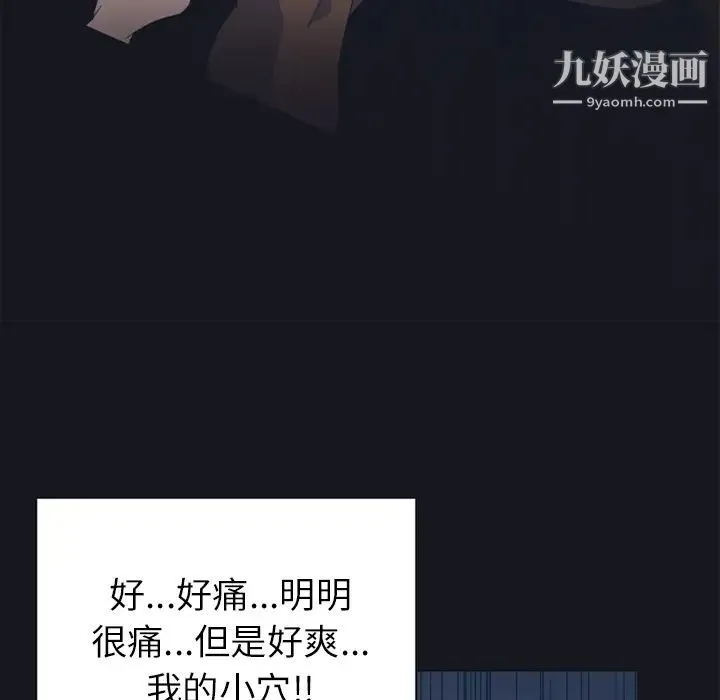 15少女漂流记 - 第21话 - page 73