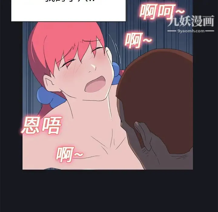 15少女漂流记 - 第21话 - page 74