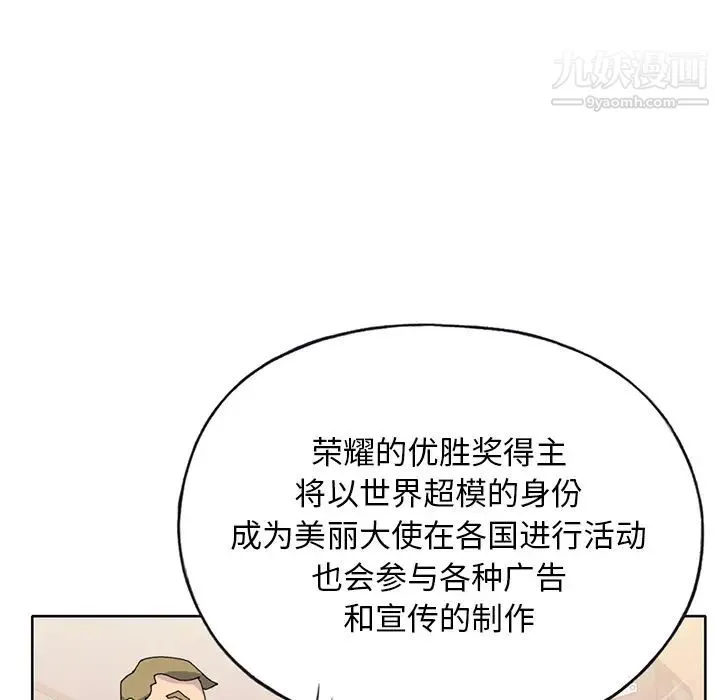 15少女漂流记 - 第41话 - page 5