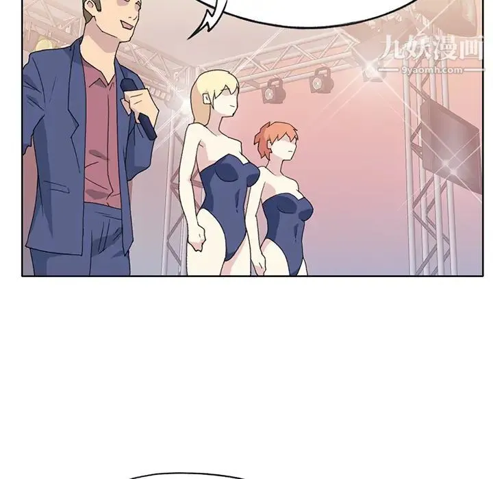 15少女漂流记 - 第41话 - page 6