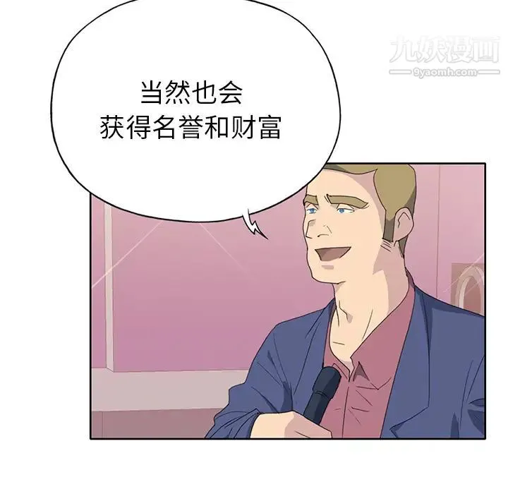 15少女漂流记 - 第41话 - page 7