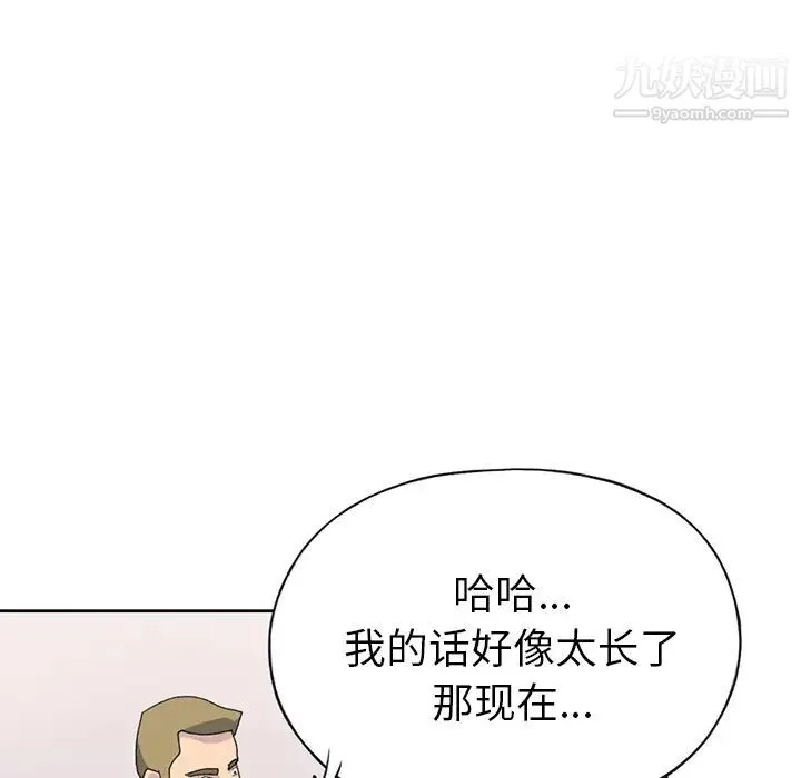 15少女漂流记 - 第41话 - page 8