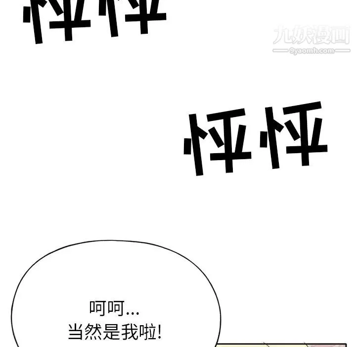 15少女漂流记 - 第41话 - page 11