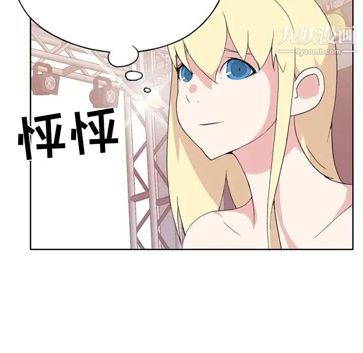 15少女漂流记 - 第41话 - page 12