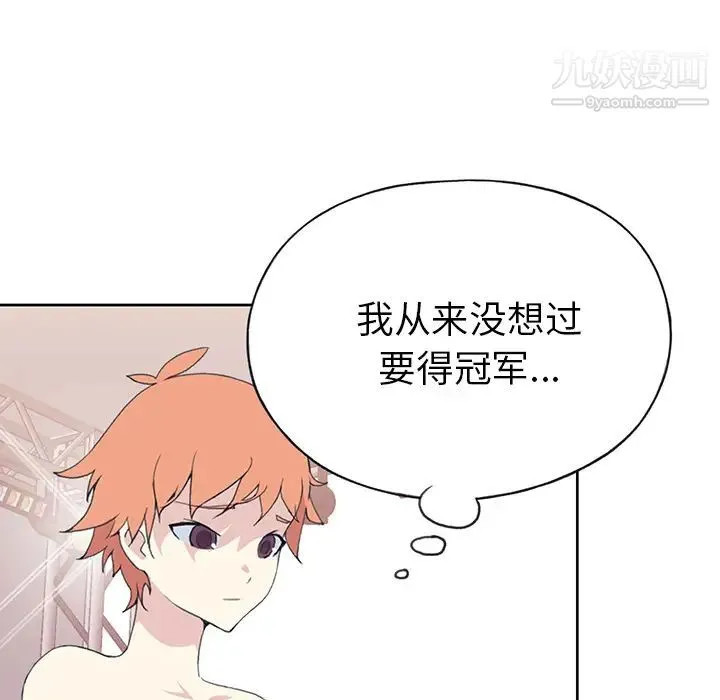 15少女漂流记 - 第41话 - page 13