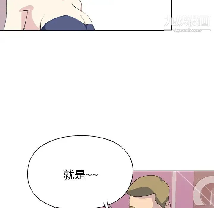 15少女漂流记 - 第41话 - page 14