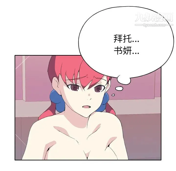 15少女漂流记 - 第41话 - page 17