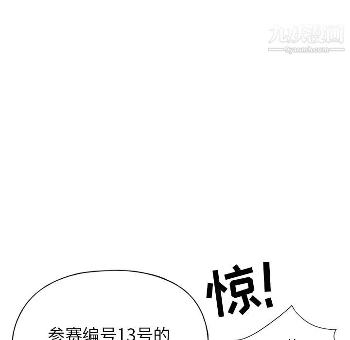 15少女漂流记 - 第41话 - page 18
