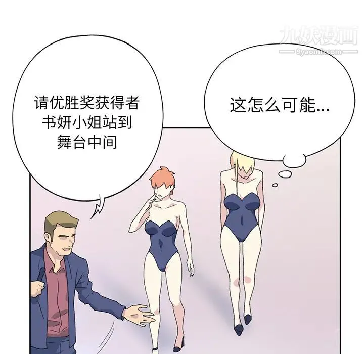 15少女漂流记 - 第41话 - page 22