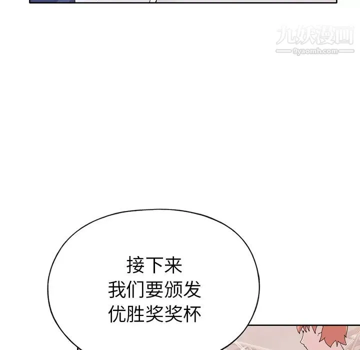 15少女漂流记 - 第41话 - page 23