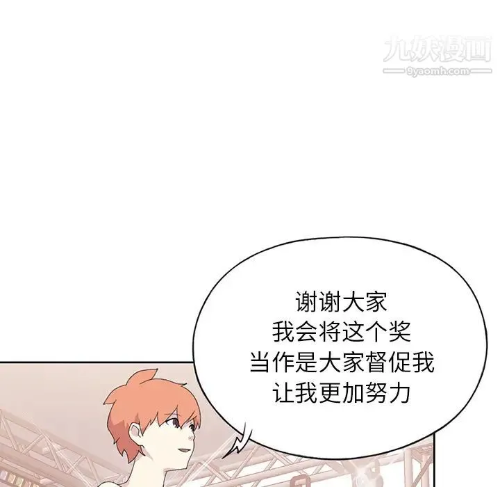 15少女漂流记 - 第41话 - page 25