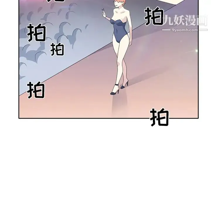 15少女漂流记 - 第41话 - page 31
