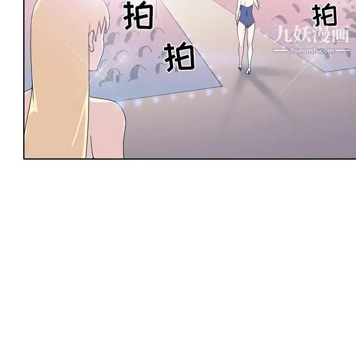 15少女漂流记 - 第41话 - page 34