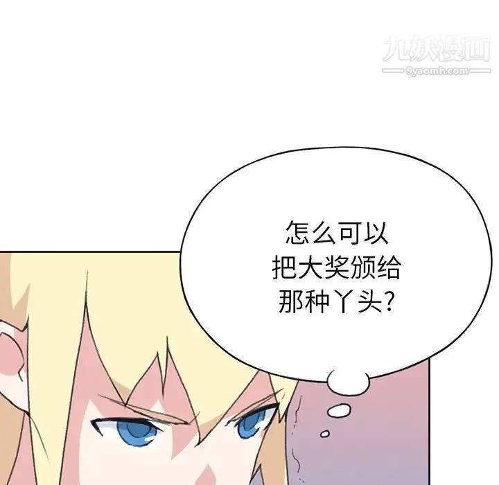 15少女漂流记 - 第41话 - page 35