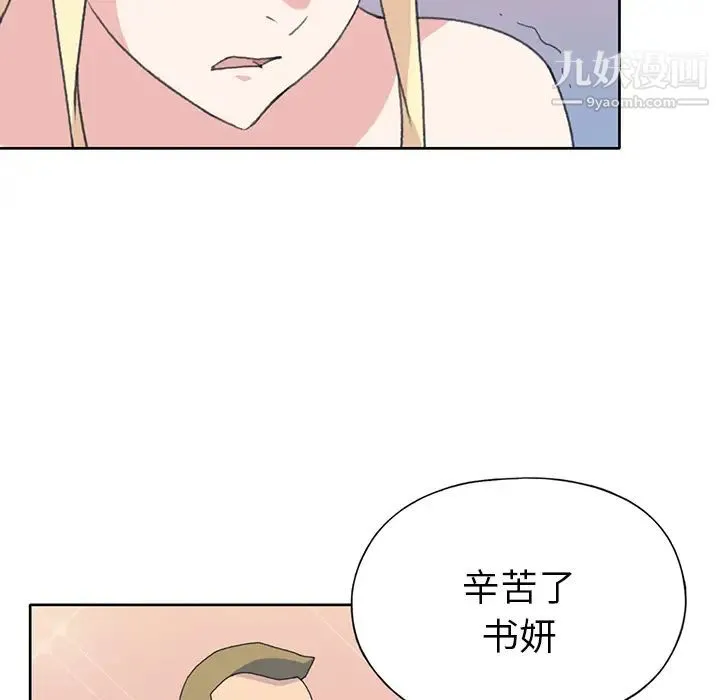 15少女漂流记 - 第41话 - page 36