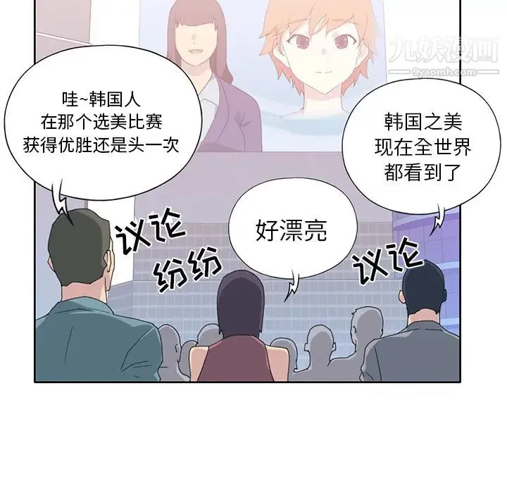 15少女漂流记 - 第41话 - page 39