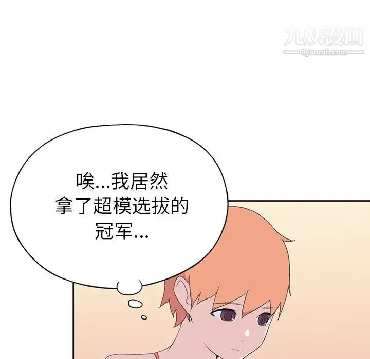 15少女漂流记 - 第41话 - page 44
