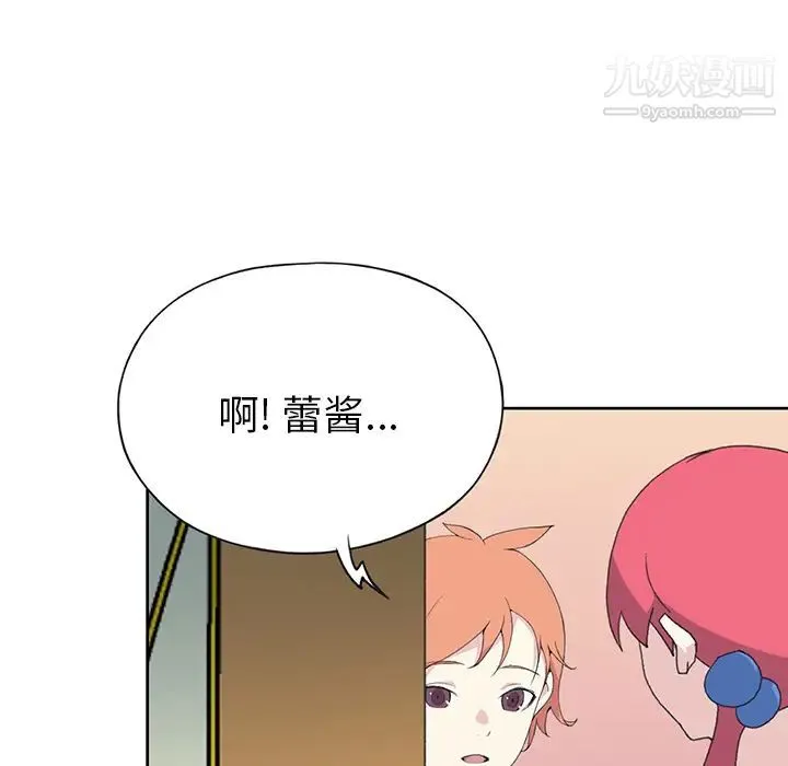 15少女漂流记 - 第41话 - page 47