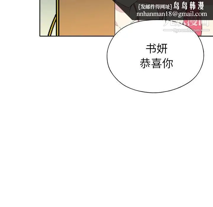 15少女漂流记 - 第41话 - page 48