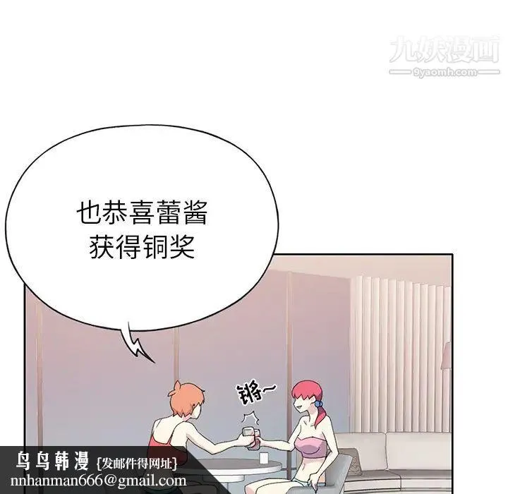 15少女漂流记 - 第41话 - page 49