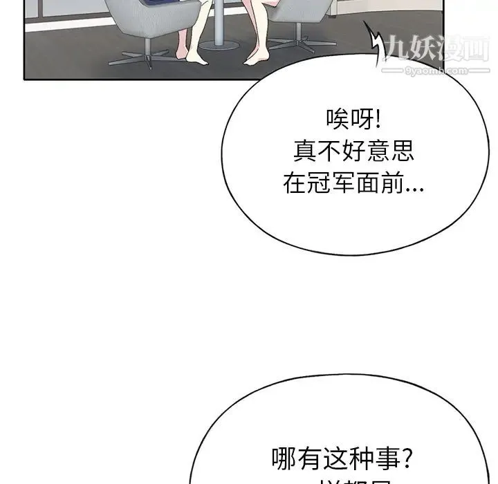 15少女漂流记 - 第41话 - page 50