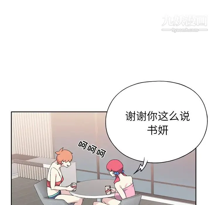 15少女漂流记 - 第41话 - page 52