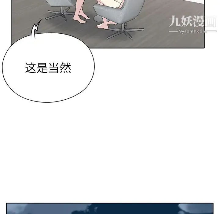15少女漂流记 - 第41话 - page 53