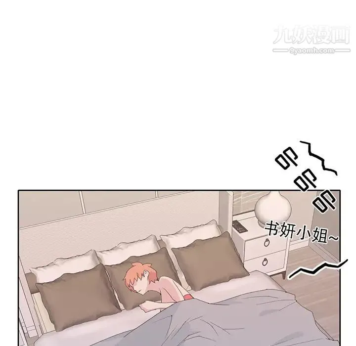 15少女漂流记 - 第41话 - page 56