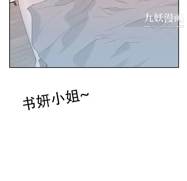 15少女漂流记 - 第41话 - page 57