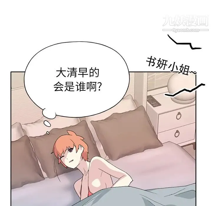 15少女漂流记 - 第41话 - page 58