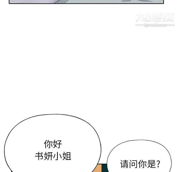 15少女漂流记 - 第41话 - page 59