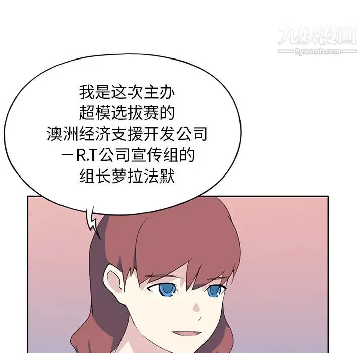 15少女漂流记 - 第41话 - page 61