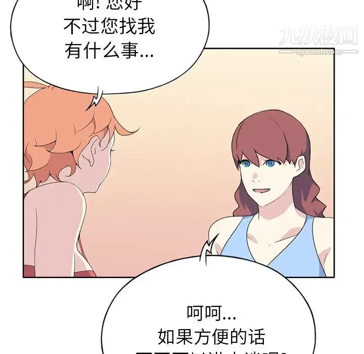 15少女漂流记 - 第41话 - page 63