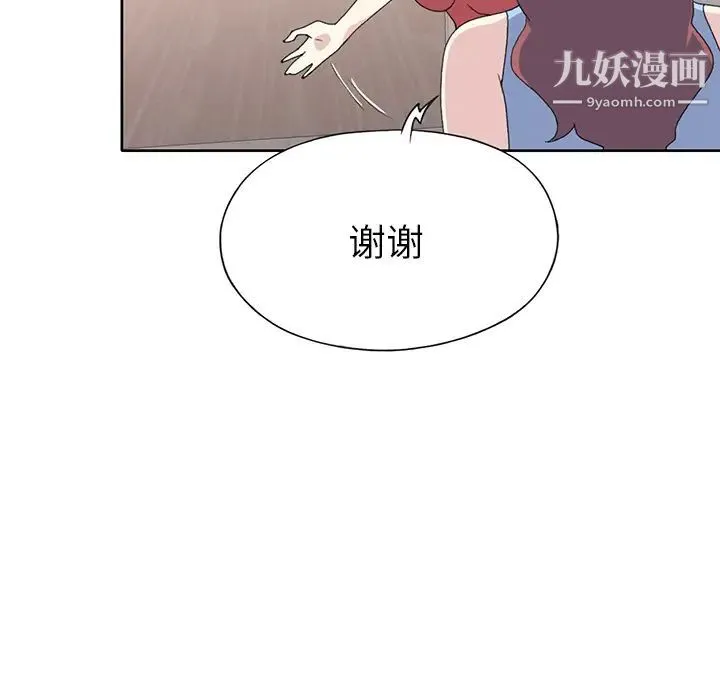 15少女漂流记 - 第41话 - page 65