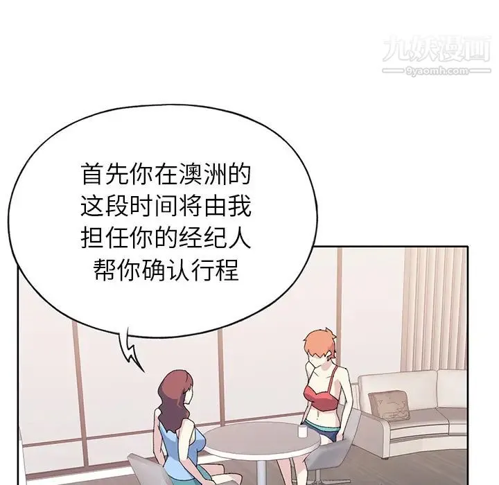 15少女漂流记 - 第41话 - page 66