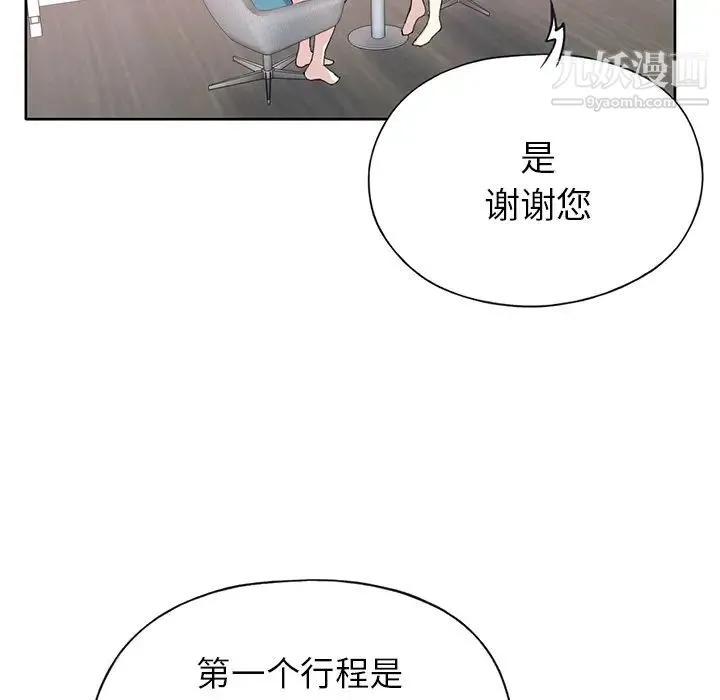 15少女漂流记 - 第41话 - page 67