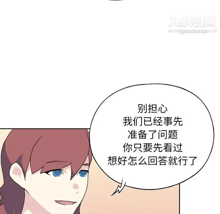 15少女漂流记 - 第41话 - page 69