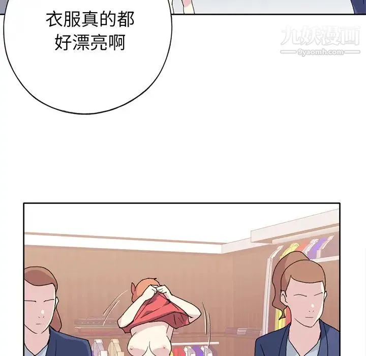 15少女漂流记 - 第41话 - page 74