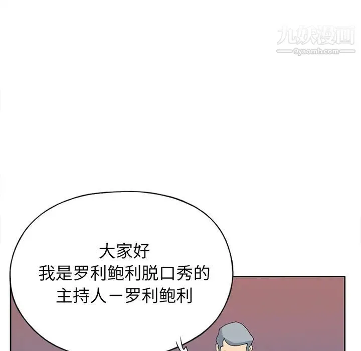 15少女漂流记 - 第41话 - page 78