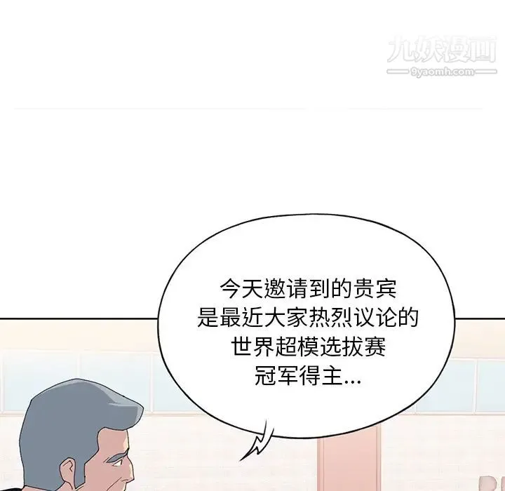 15少女漂流记 - 第41话 - page 80