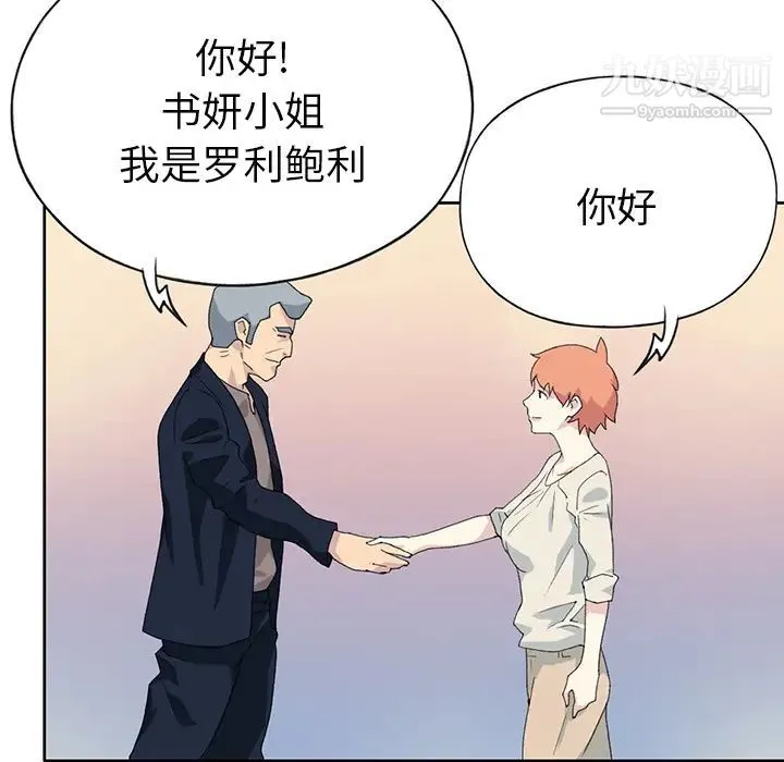 15少女漂流记 - 第41话 - page 87