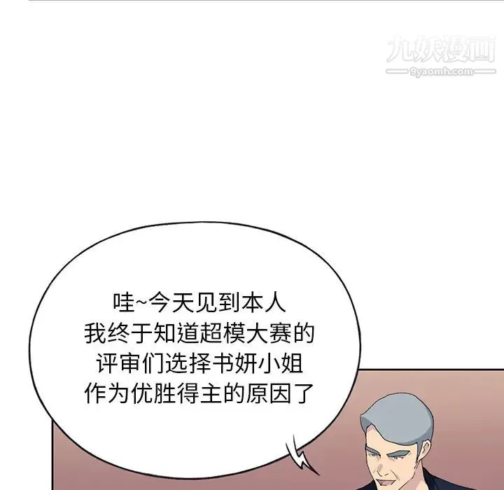 15少女漂流记 - 第41话 - page 88